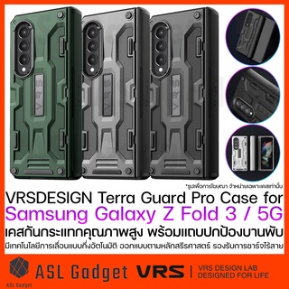 VRS Terra Guard Pro Case for Galaxy Z Fold 3 5G เคสกันกระแทกคุณภาพสูง พร้อมแถบปกป้องบานพับ รองรับการชาร์จไร้สาย