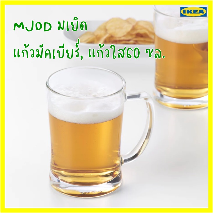 mj-d-มเยิด-แก้วมัคเบียร์-แก้วใส60-ซล