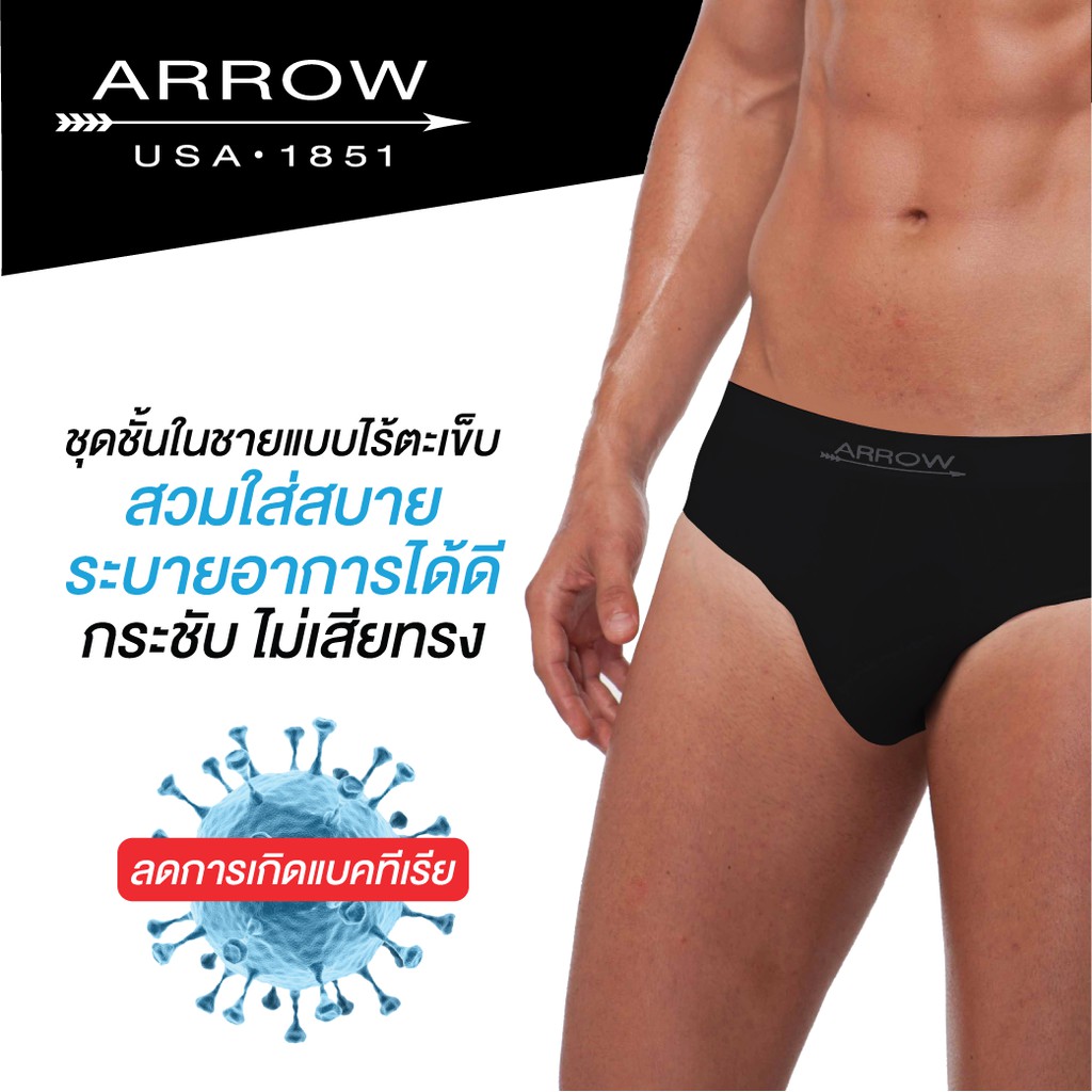 ภาพสินค้าARROW BODY SEAMLESS (แพ็ค 1 ตัว) แอร์โรว์ บอดี้ ซีมเลส กางเกงชั้นในบุรุษ MXPBB04 จากร้าน arrow.official บน Shopee ภาพที่ 3