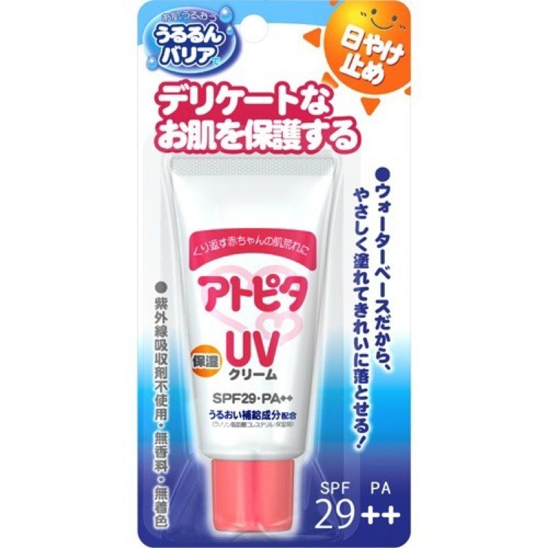 atopita-baby-uv-cream-spf29-pa-ครีมกันแดดสำหรับผู้ที่มีปัญหาผิวหนังแพ้ง่าย-หรือภูมิแพ้ต่างๆ