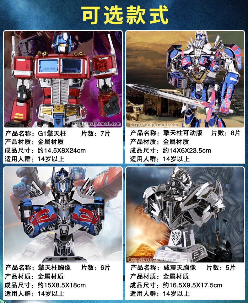 3dปริศนาโลหะสามมิติประกอบของเล่นโลหะรุ่นหม้อแปลงoptimus-primeg1เมกะมือdiy