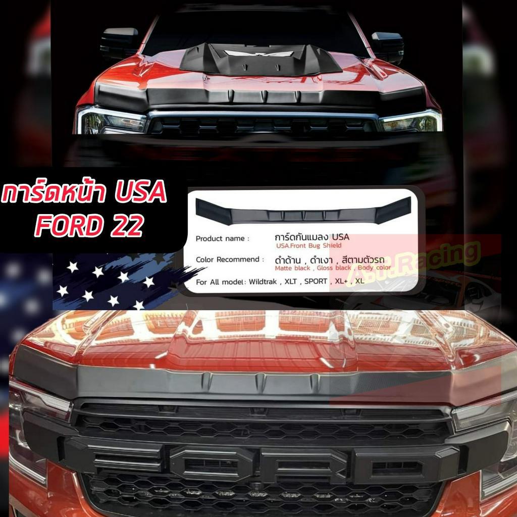 กันแมลง-การ์ดกันชนหน้าทรง-u-s-a-วัยรุ่นเมกา-ford-ranger-2022-everest-2022-next-gen-2022-รองรับ-ford-next-gen-2022