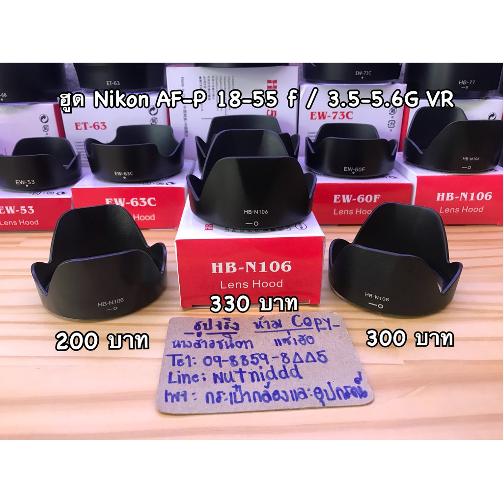 ฮูดผลิตมาสำหรับ-เลนส์-nikon-af-p-18-55-หน้าเลนส์-55-mm