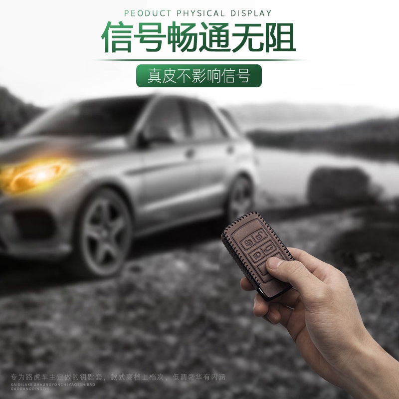 ฝาครอบกุญแจ-land-rover-range-rover-aurora-discovery-god-travel-discovery-4-guard-5-sports-edition-รถ-xingmai-men-s-buckl