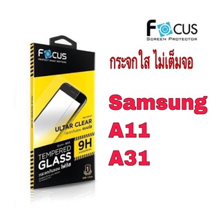 กระจกใส ไม่เต็มจอ Samsung A11, A31