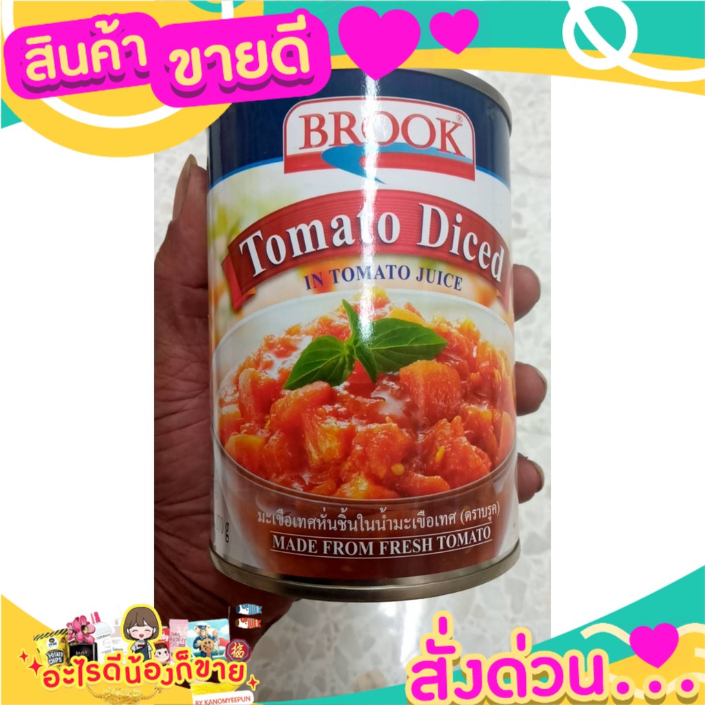 บรูค มะเขือเทศหั่นชิ้นในน้ำมะเขือเทศ 565กรัม Tomato roulette slices in ...