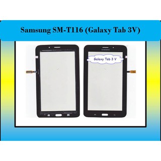 ภาพหน้าปกสินค้าทัชสกรีน Samsung SM-T116 (Galaxy Tab 3V) ซึ่งคุณอาจชอบราคาและรีวิวของสินค้านี้