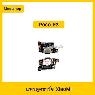 ภาพหน้าปกสินค้าแพรตูดชาร์จ Xiaomi Poco F3 แพรก้นชาร์จ แพรไมค์ PocoF3 Charging Connector Port Flex Cable | อะไหล่มือถือ ที่เกี่ยวข้อง