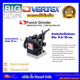Punch Grinder (small) ชุดเจียรไนปลายพั้นช์ (เล็ก) รุ่น V-PGA อุปกรณ์เจียรไน อุปกรณ์งานช่าง บริษัทBigfuture ยี่ห้อ Vertex