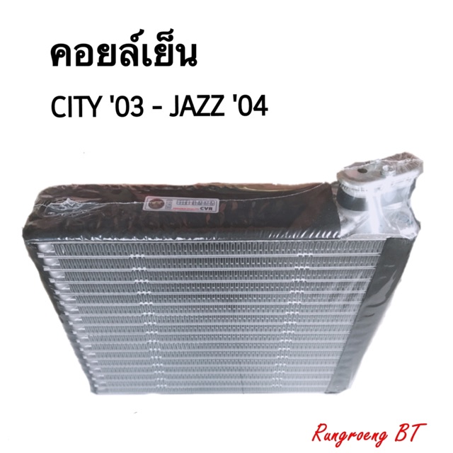 คอยล์เย็น-city-ปี-03-jazz-ปี-04