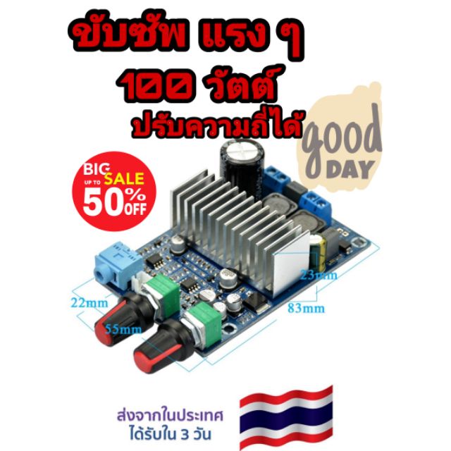 diy-แอมป์จิ๋ว-ราคาถูก-แอมป์จิ๋ว-ขับซัพ-100-w-rms-ใช้ไฟ-12-24-vdc-5แอมป์ขึ้นไป-ปรับความถี่เบสได้-แรวมากกก