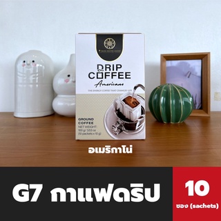 Trung Nguyen กาแฟดริป อเมริกาโน่ 10 ซอง (0869) G7 Drip Coffee Americano จรุงเวียน กาแฟคั่วบด คั่วกลาง