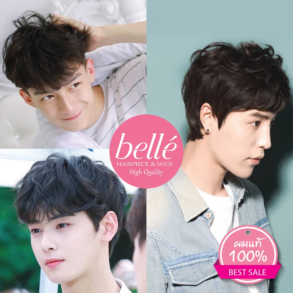 belle-แฮร์พีช-ผมแท้-100-ทำสีได้-วิกผม-ปิดผมบาง-ดัดลอน-เนียนธรรมชาติสุดๆค่ะ-พร้อมส่ง