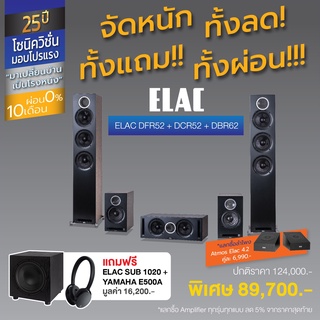 ELAC  Debut Reference DFR52 + DCR52  +  DBR62