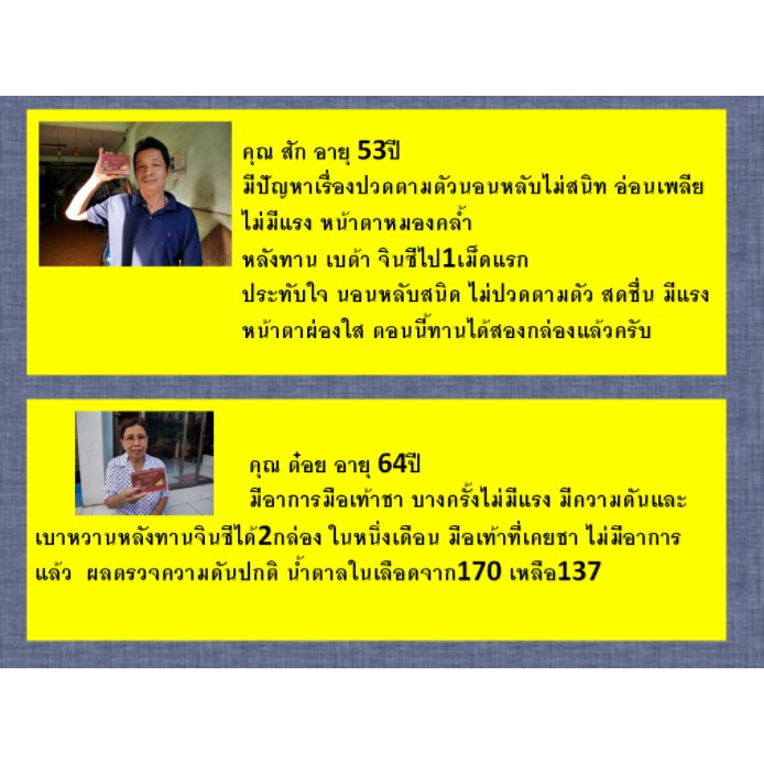 ภาพสินค้าบำรุงสารพัดโรค แก้เบาหวาน ความดัน อัมพฤกษ์ เส้นประสาท อาหารเสริมเพื่อสุขภาพ ถั่งเช่าอัดเม็ด เบต้า จินส์ซี Beta jinsC จากร้าน sutidarngrt บน Shopee ภาพที่ 2