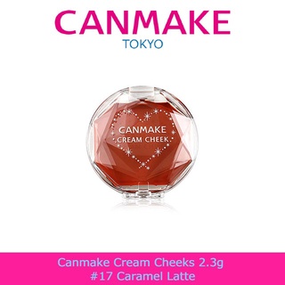 [พร้อมส่ง] Canmake Cream Cheeks 2.3g #17 Caramel Latte