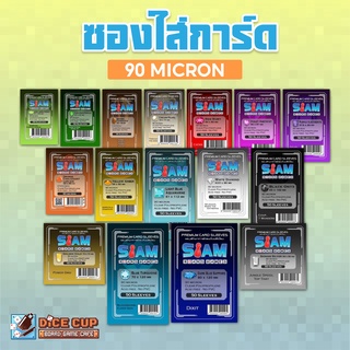 [Siam Board Games] ซองพรีเมี่ยม สยามบอร์ดเกม 90m ไม่ดูดโฮโลแกรม (สำหรับใส่ Card Game / Board Game Sleeves)