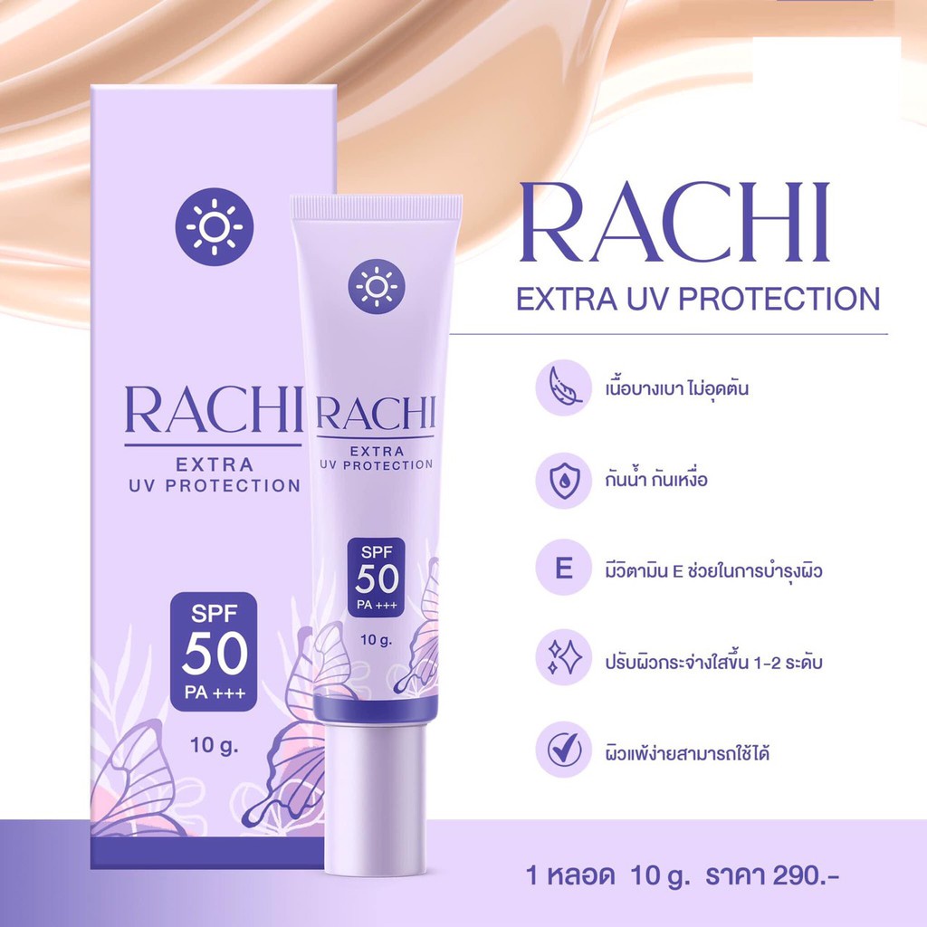 พร้อมส่ง-กันแดดราชิ-rachi-spf-50pa-extra-uv-protection-10g