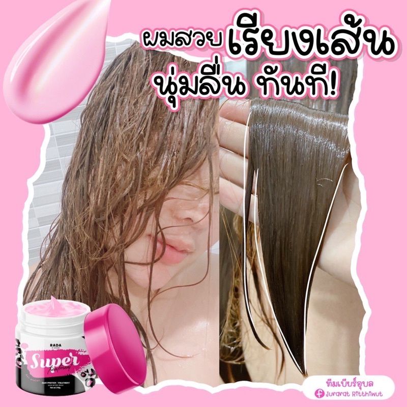 พร้อมส่ง-ถูก-ของแท้-สเปรย์แฮร์หอมผมหอม-by-ลดา-hair-hom-ขนาด-50-ml-super-treatment-rada-ลดาทรีทเม้น