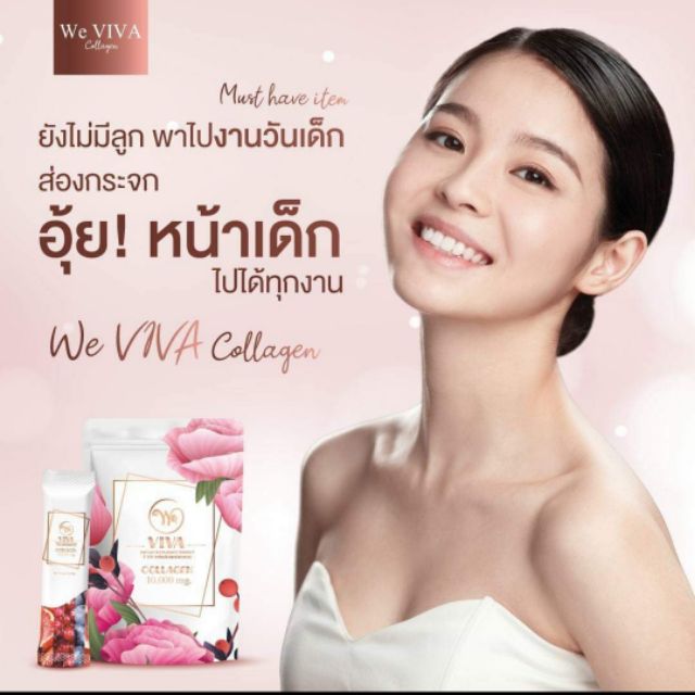 we-viva-collagen-วี-วิว่า-คอลลาเจน-อาหารเสริม-เพื่อผิวขาวออร่า-สุขภาพดี-จากภายใน