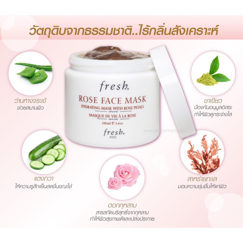 fresh-rose-face-mask-แท้-100ml