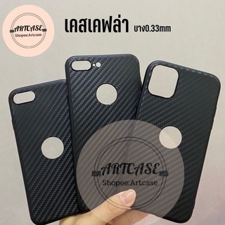 เคสนิ่มเคฟล่าทุกรุ่น 11 11Promax 12 12Promax 13 13Pro 13Promax พร้อมส่งจากกทม.