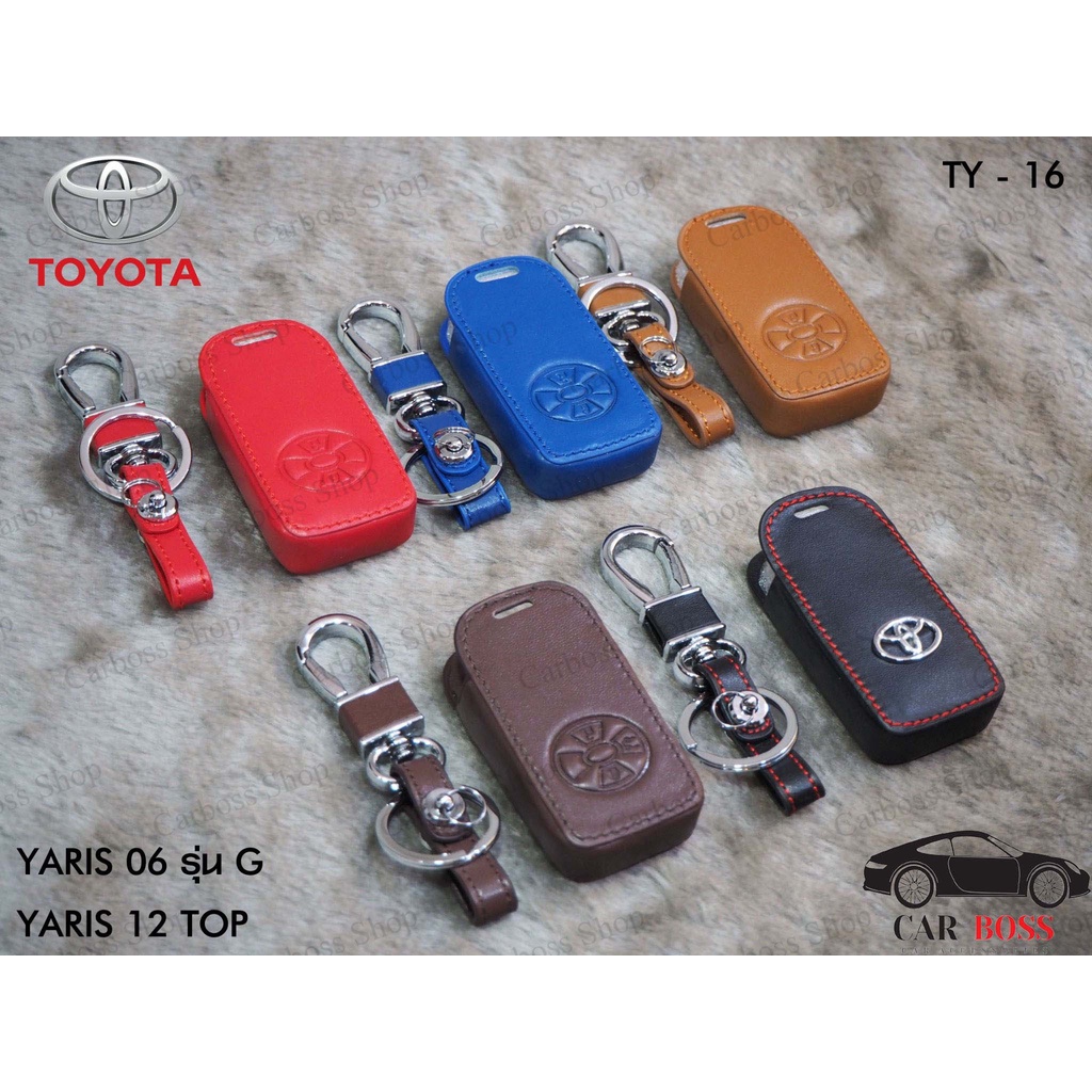 ซองหนังแท้กุญแจรถ-toyota-yaris-ปี-2006-รุ่น-g-yaris-2012-ตัว-top-รับประกันหนังแท้