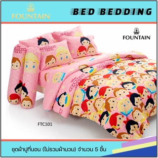 Fountain FTC101 ชุดผ้าปูที่นอน (ไม่รวมผ้านวม) จำนวน 5 ชิ้น (ฟาวน์เทน Tsum Tsum)