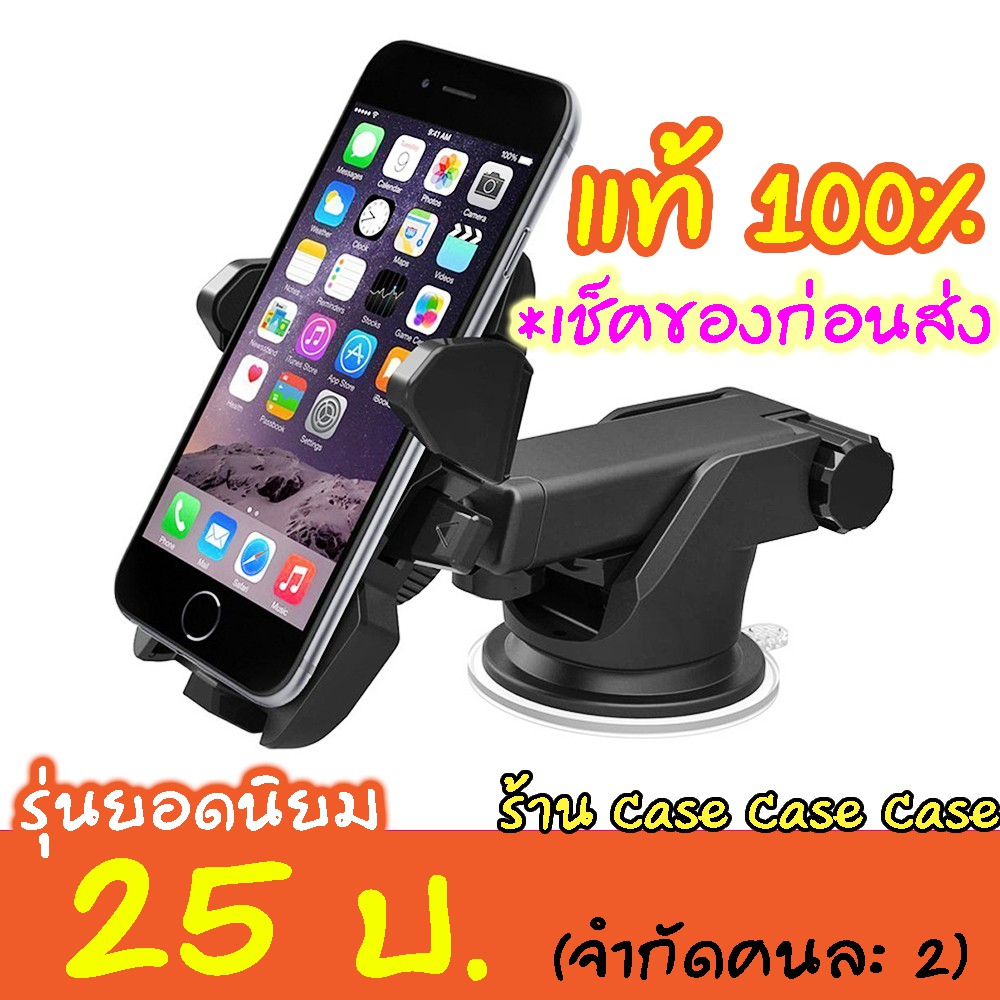 ภาพหน้าปกสินค้าที่วางโทรศัพท์ในรถ ที่ยึดมือถือ ที่วางมือถือ ในรถ ที่ยึดมือถือในรถ Car Mobile 2 in 1 ที่จับ โทรศัพท์ ในรถยนต์