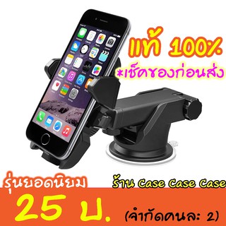 สินค้า [เช็คของ] ที่วางโทรศัพท์ในรถ ที่ยึดมือถือ ที่วางมือถือ ในรถ ที่ยึดมือถือในรถ Car Mobile 2 in 1 ที่จับ โทรศัพท์ ในรถยนต์