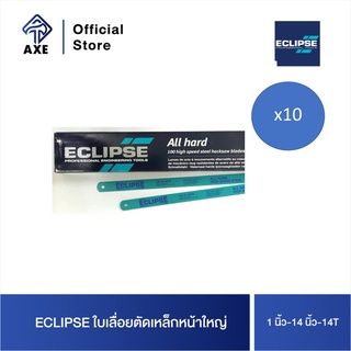 ECLIPSE ใบเลื่อยตัดเหล็กหน้าใหญ่ 1"-14"-14T