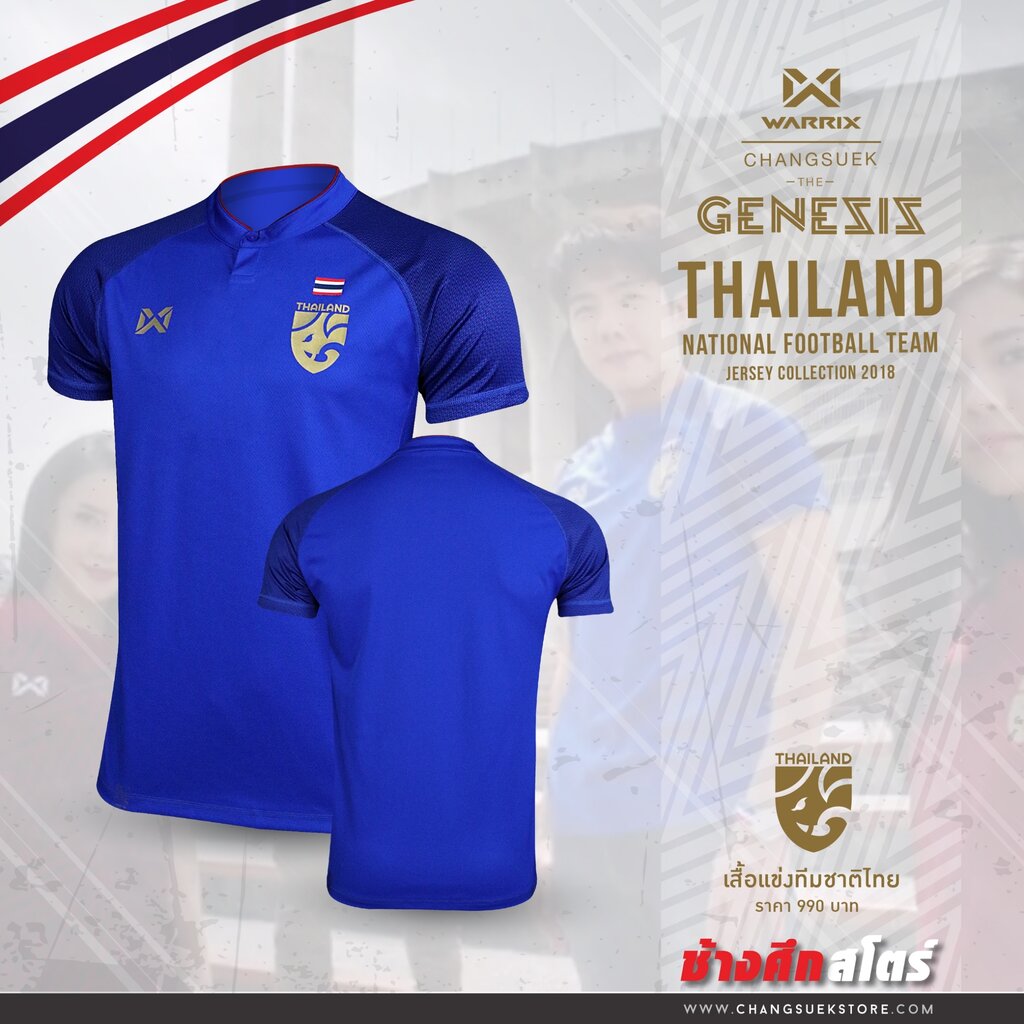 warrix-เสื้อทีมชาติไทย-2018-ใส่ได้-2-ด้าน-มี-3-สีให้เลือก-รุ่น-wa-18ft52m