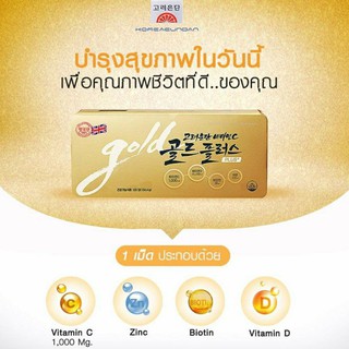 ภาพขนาดย่อของภาพหน้าปกสินค้าKorea Eundan Vitamin C Gold Plus วิตามินซีโกล์ดพลัส (30เม็ด) จากร้าน testeroppa บน Shopee ภาพที่ 2