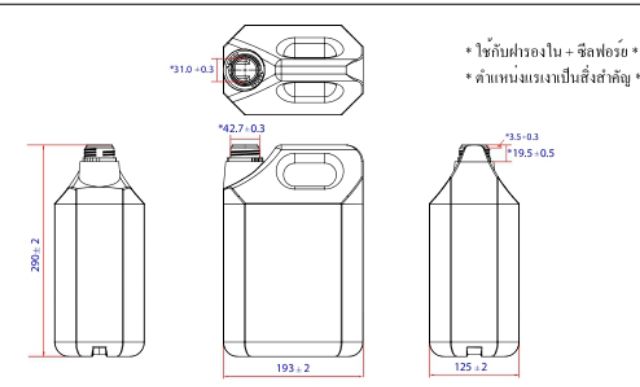 แกลอน-5-ลิตร-จุกในนอก-หนา-ราคาถูก-แกลอนพลาสติก-แกลอน5ลิตร-มีหัวปั้มจำหน่ายแยก