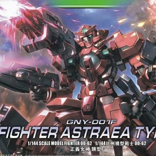 สินค้า HG 1/144 Gundam Astraea Type-F (00-62) [TT]