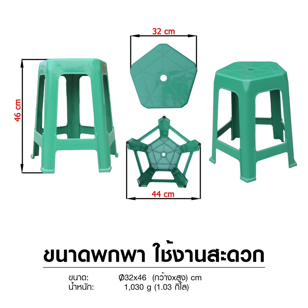 เก้าอี้พลาสติก-เก้าอี้หัวโล้น-5ขา-7006-plastic-chair-มียางกันลื่นใต้ขา-แข็งแรงรับน้ำหนักได้-130-กิโล