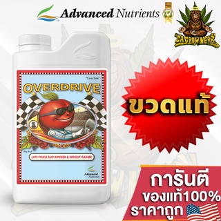 Overdrive ปุ๋ยAdvance Nutrients ปุ๋ยเร่งดอกระยะสุดท้าย ขนาด 500ml-1L ขวดแท้โรงงาน