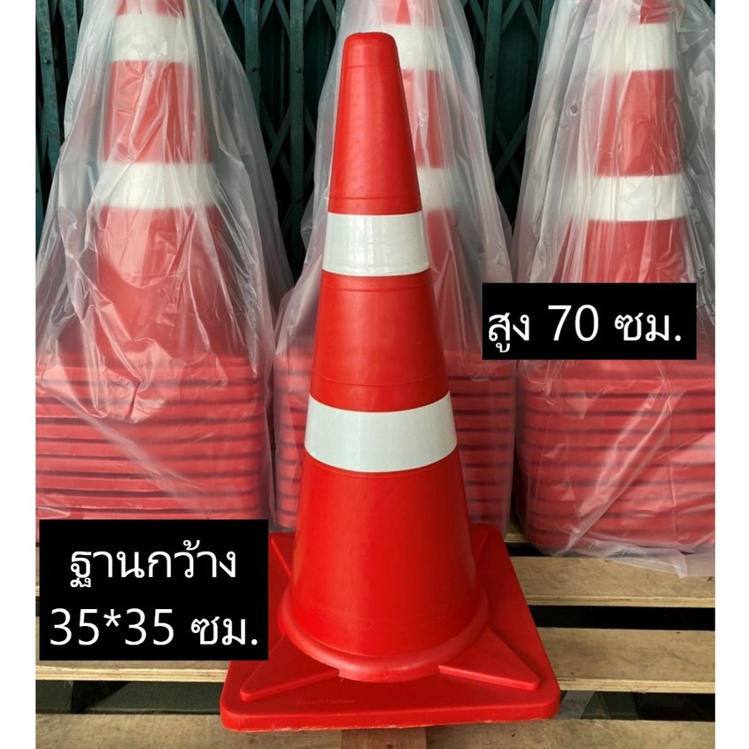 ภาพหน้าปกสินค้ากรวยจราจร 70 ซม. สีแดง กรวย กรวยพลาสติก กรวยยาง กรวยกั้นถนน จากร้าน atppylon บน Shopee