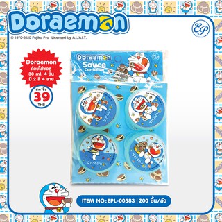ถ้วยใส่ซอส ขนาด 1x4 Doraemon-00583