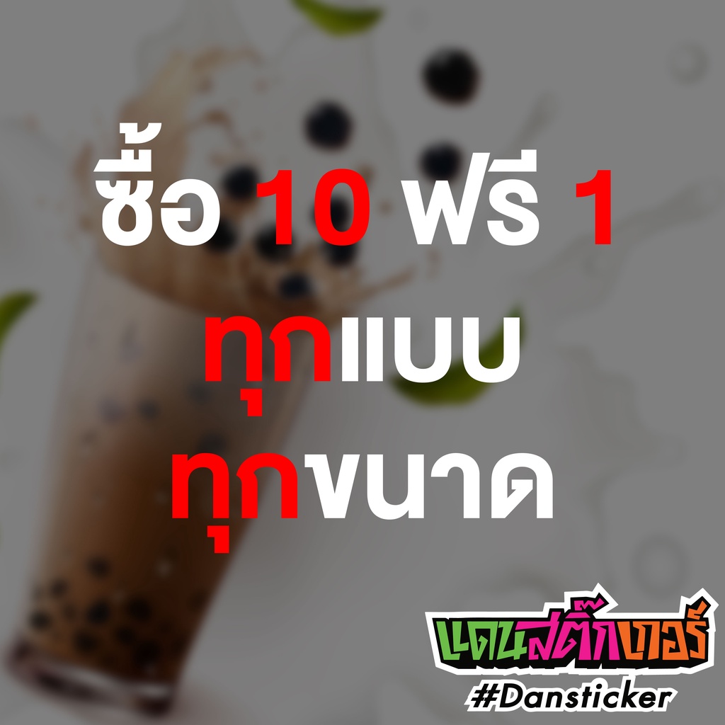 stk90-สติ๊กเกอร์ปิดฝาแก้วน้ำกันน้ำหก-1-แผ่น-45-ดวง-สุดคุ้ม-มีหลายแบบให้เลือก-ราคาถูกมาก-แบบไม่เจาะ
