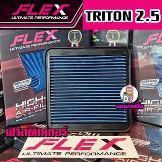 FLEXกรองอากาศซิ่งกรองแต่ง TRITON  PAJERO  เครื่อง 2.5  ปี 10-15