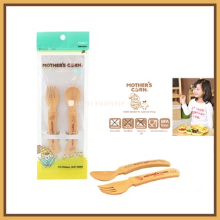 ชุดช้อนส้อมเด็ก หัดทานเอง Mothers Corn Junior Spoon &amp; Fork Set ปลอดภัย ทำจากข้าวโพด 100% [MOC]