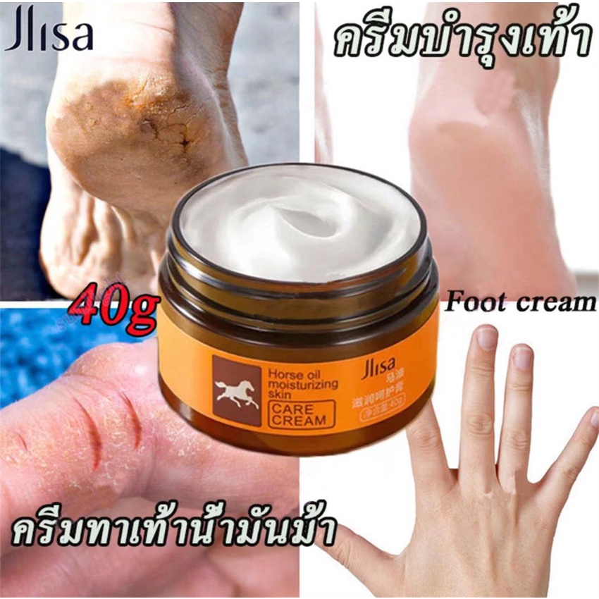 สินค้าฮิต-ต้องลองใช้-jliseน้ำมันม้า-ครีมทาเท้า-ประกอบด้วยสารบำรุงผิว-ส้นเท้าแตก-น้ำมันม้า-ครีมบำรุงเท้า-ครีมทาเท้าแตก