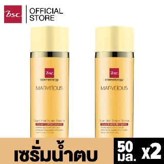 [ SET 2 ชิ้นสุดคุ้ม ] BSC MAVELOUS SUPER MOIST COMPLEX ESSENCE เซรั่มน้ำนมเนื้อบางเบา