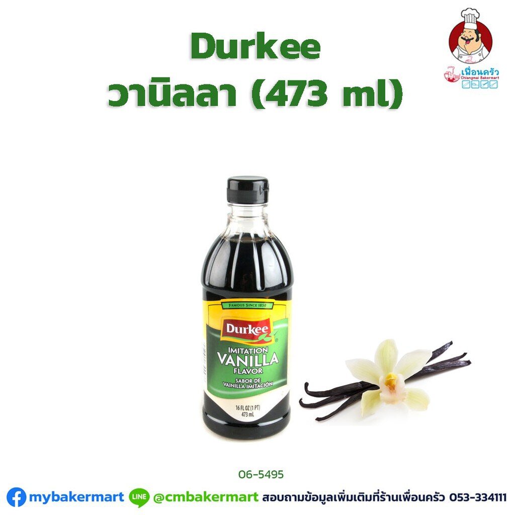 กลิ่นวานิลา-durkee-imitation-vanilla-flavor-ขนาด-16-ออนซ์-06-5495