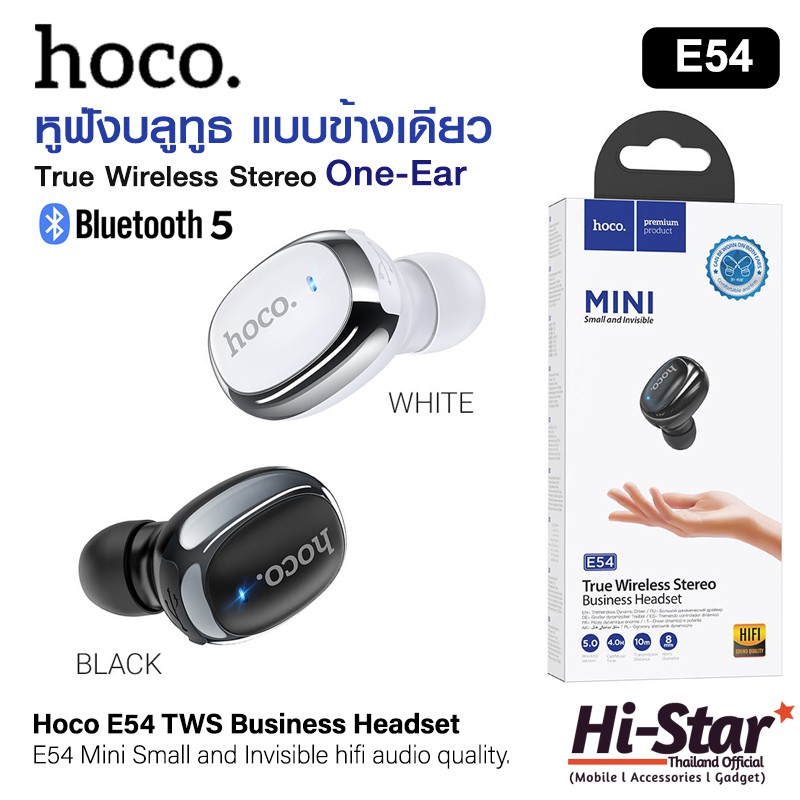Hoco e54 new arrivals
