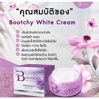 แท้💯% Bootchy white cream Snowqueen &lt;ไม่กรีดรหัส&gt; บุชชี่ บูชชี่ไวท์ครีมรักแร้ขาว บูทชี่ไวท์ 50 กรัม