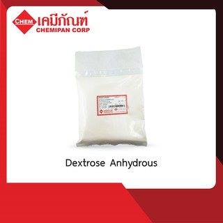 FS0402-A Dextrose Anhydrous (เด็กโตรส แอนไฮดรัส) 250g.