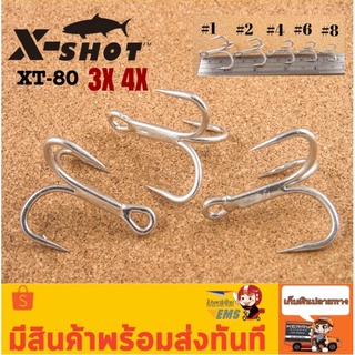 เบ็ดสามทาง X-SHOT XT-80 ขนาด 3x 4x เบอร์ 1-8