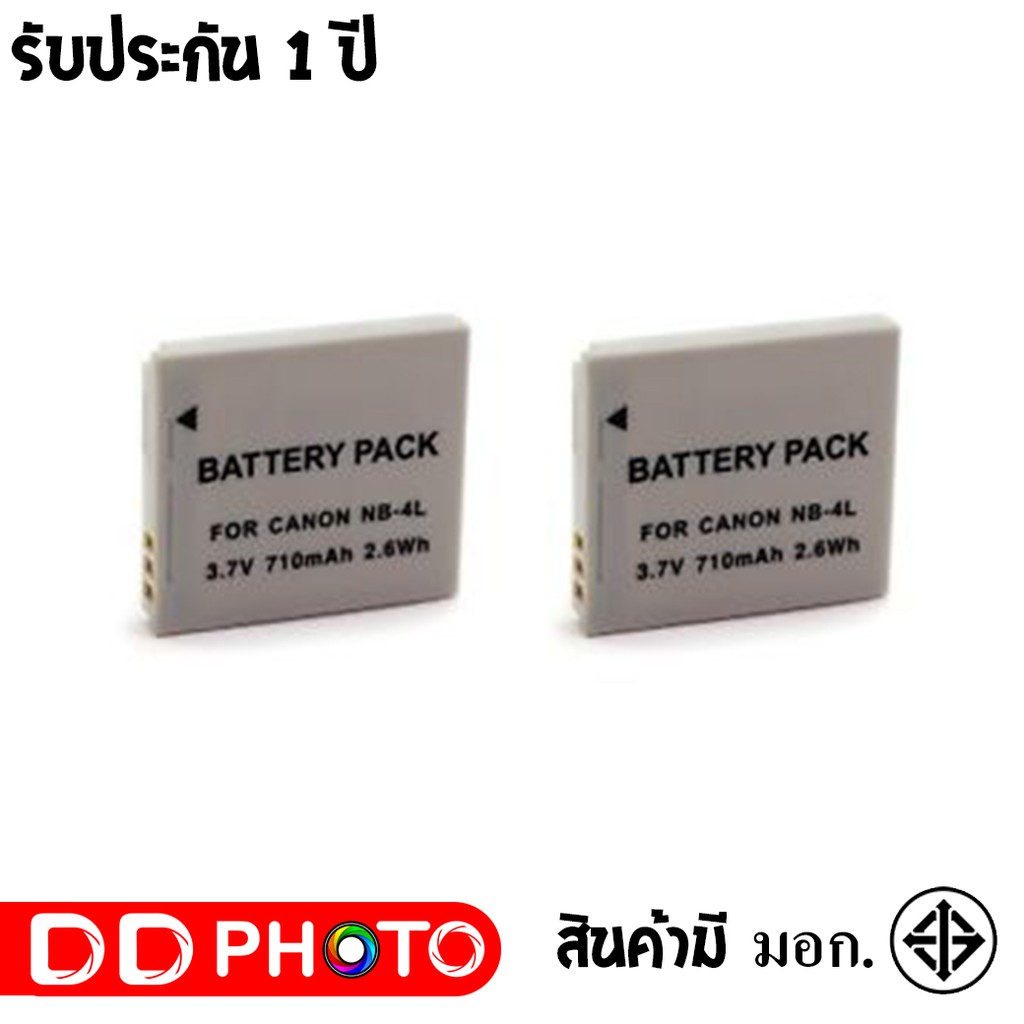 แบตเตอรี่-สำหรับ-กล้อง-canon-nb-4l